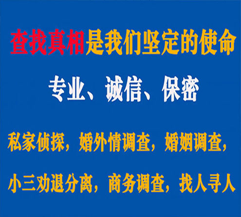 关于秦州区缘探调查事务所